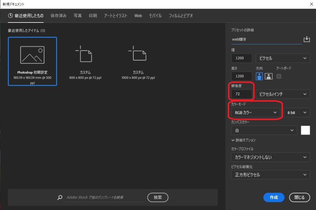 web媒体色解像度設定画像