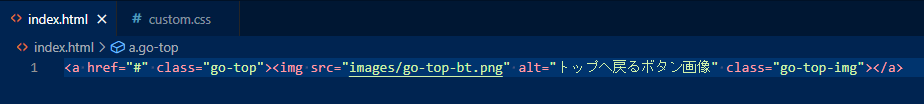トップへ戻るボタン実装コードhtml
