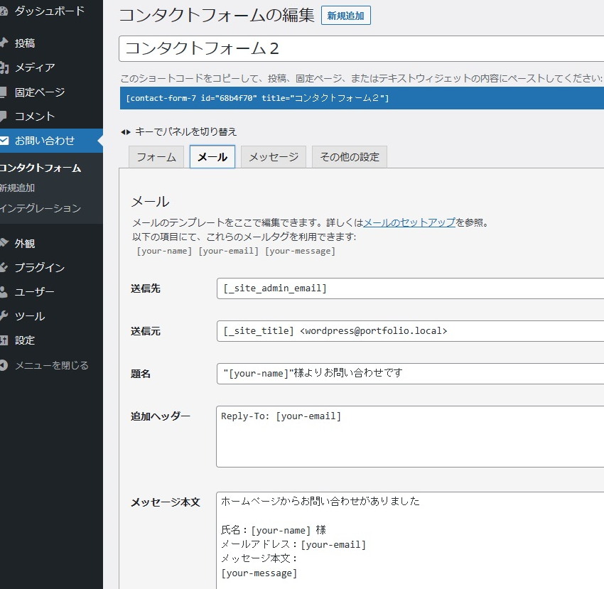 メール受信設定画像