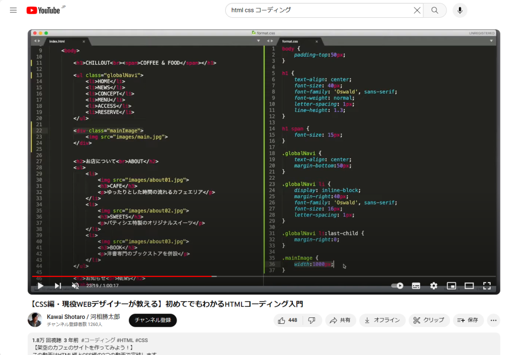 コーディング紹介動画のスクショ画像css