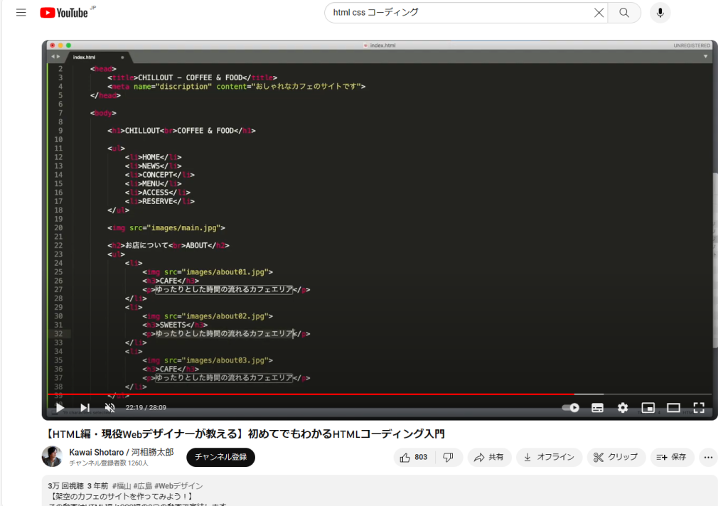 コーディング紹介動画のスクショ画像html