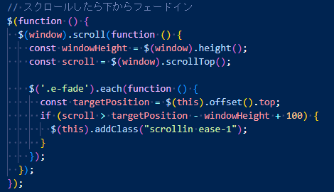 フェードイン実装コードjs画像