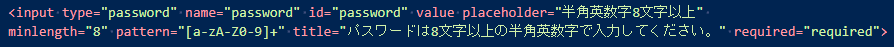 入力内容エラーチェック実装コード画像