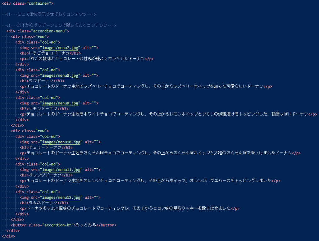 多階層ドロップダウンメニュー実装コードhtml画像