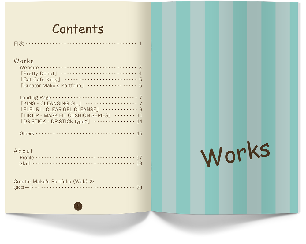 冊子見開き画像