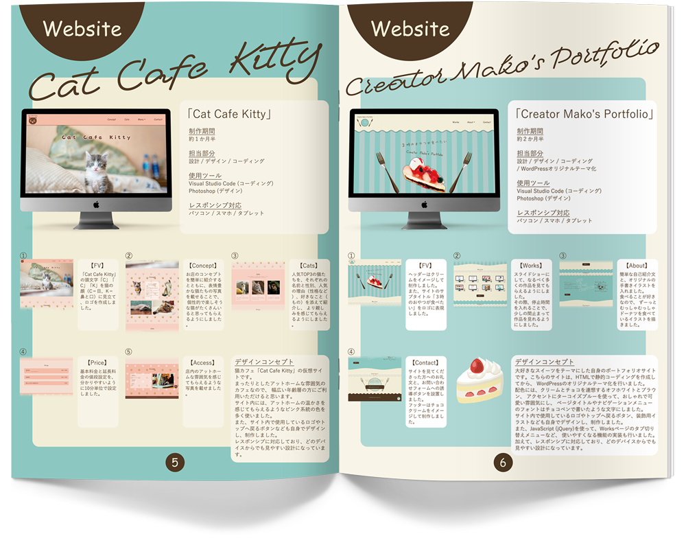 冊子見開き画像