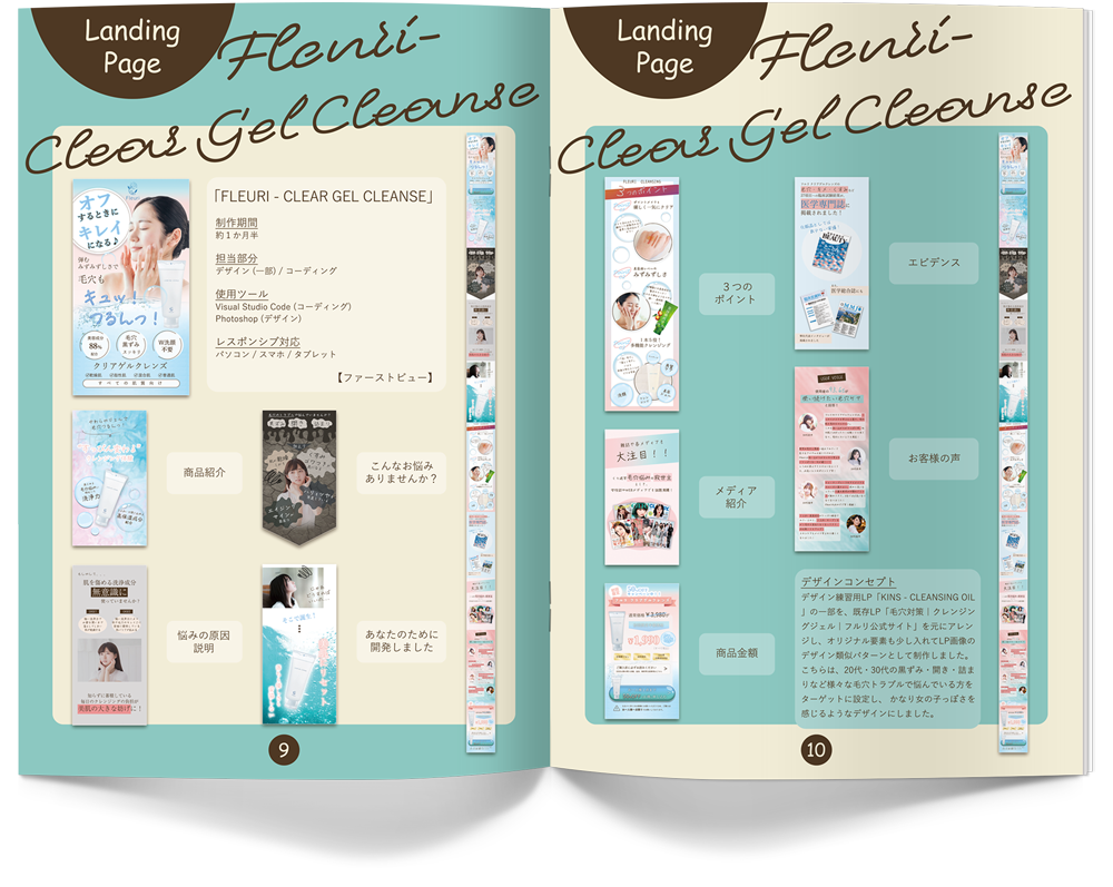 冊子見開き画像