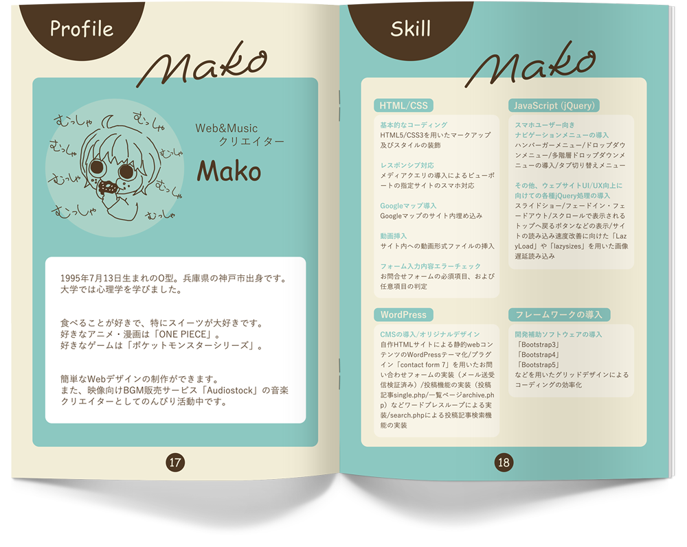 冊子見開き画像