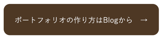 Blogへボタン画像