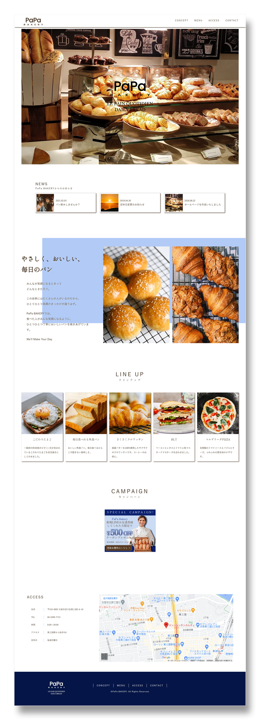 PaPa Bakery トップスクリーンショット画像