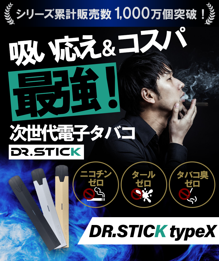 dr.stick-LP画像