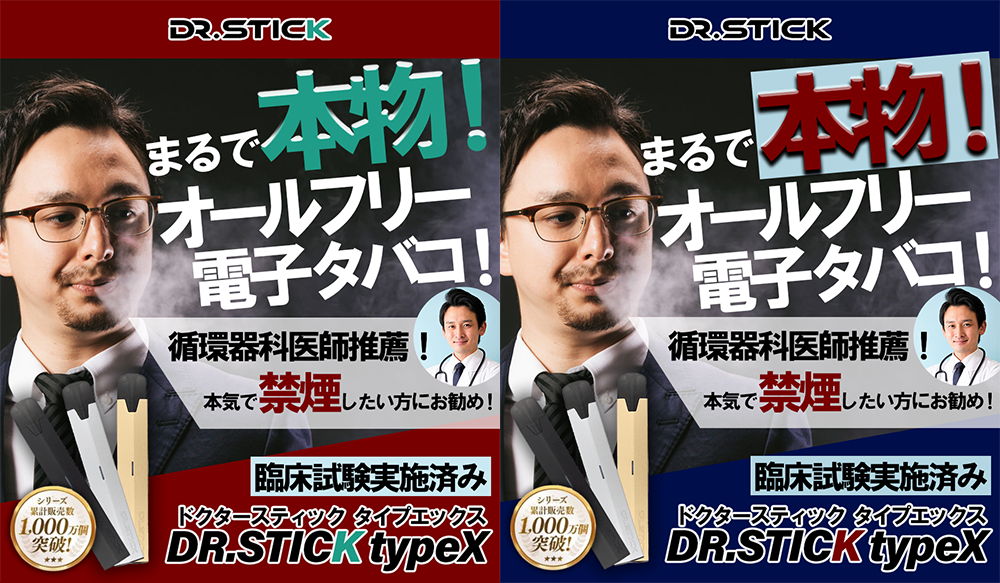 dr.stick-LP画像