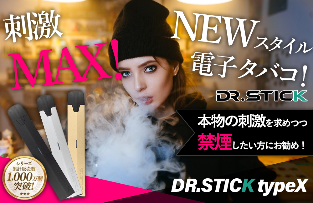 dr.stick-LP画像