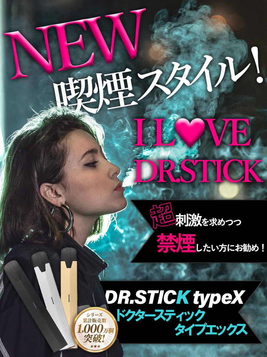 dr.stick-LP画像