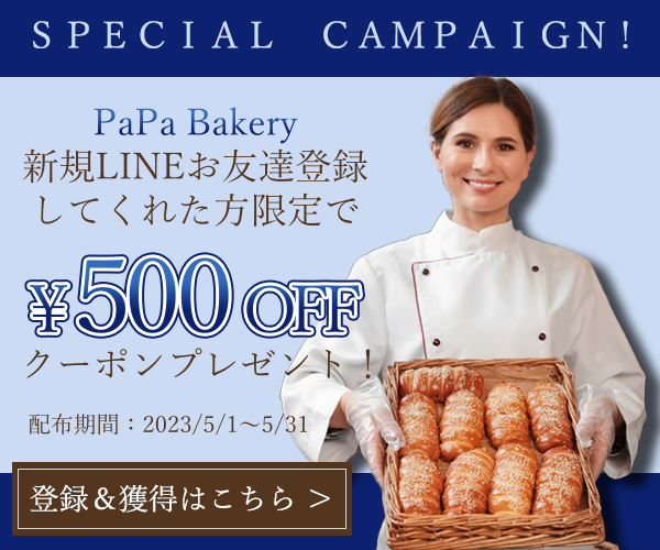 PaPa Bakery バナー画像